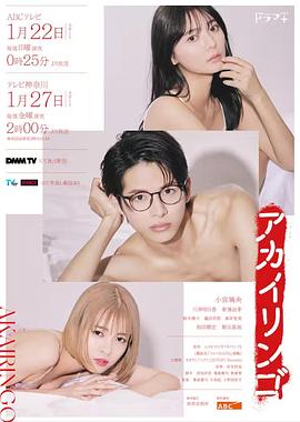 红苹果2023免费观看