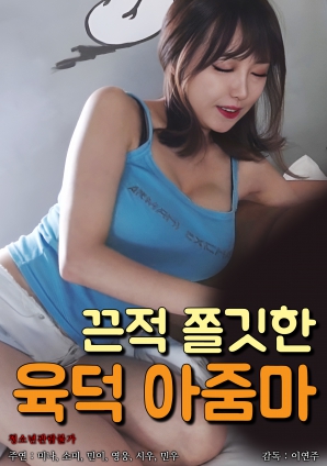 湿黏肉感熟女免费观看