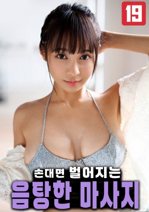 引发欲望的挑逗按摩免费观看