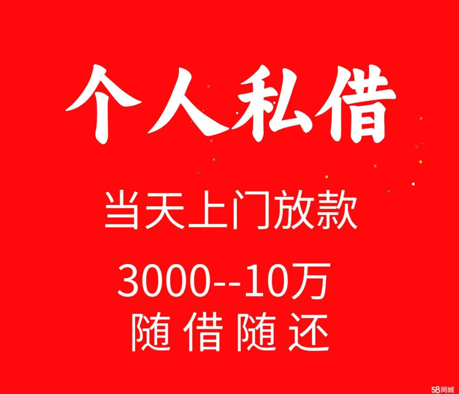昆明借款150-9660-1093 昆明私借短拆 昆明民间应急借款 昆明企业贷 昆明附近快速借钱 昆明私人空放借款 昆明无抵押借款 昆明企业大额低息借款 昆明空放借款 昆明个人借款不抵押不担保