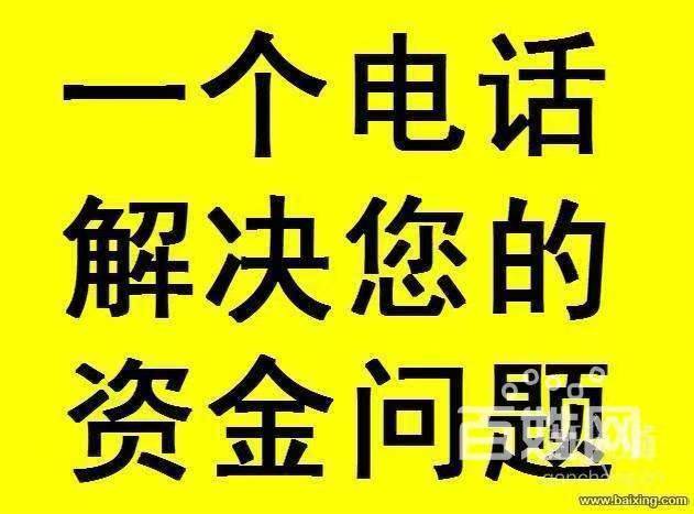 昆明民间借款150-9660-1093昆明借贷 昆明私借短拆 昆明民间应急借贷 昆明企业贷 昆明私人借贷 昆明无抵押借贷 昆明企业大额低息借贷 昆明个人借贷不抵押不担保当天下款