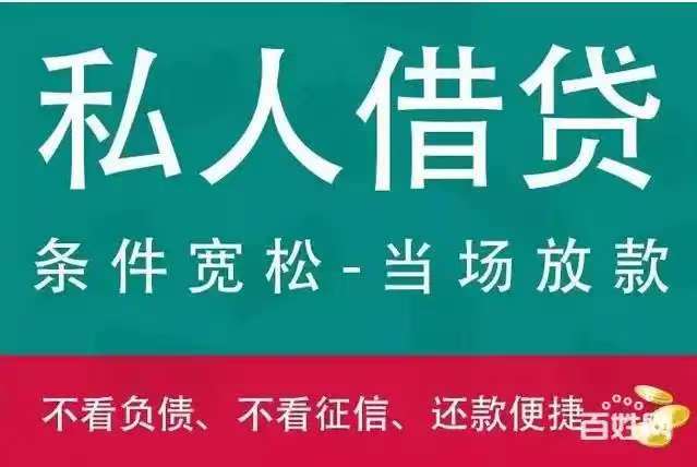 昆明借款150-9660-1093 昆明私借短拆 昆明民间应急借款 昆明企业贷 昆明附近快速借钱 昆明私人空放借款 昆明无抵押借款 昆明企业大额低息借款 昆明空放借款 昆明个人借款不抵押不担保