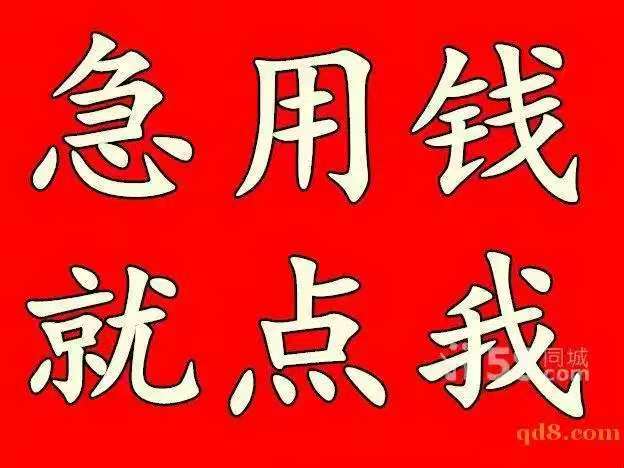 昆明空放借款150-9660-1093 昆明私借短拆 昆明民间应急借款 24小时借款 昆明附近快速借钱 昆明私人空放借款 昆明无抵押借款 昆明企业大额低息空放借款 昆明借款 昆明个人借款不抵押不担保
