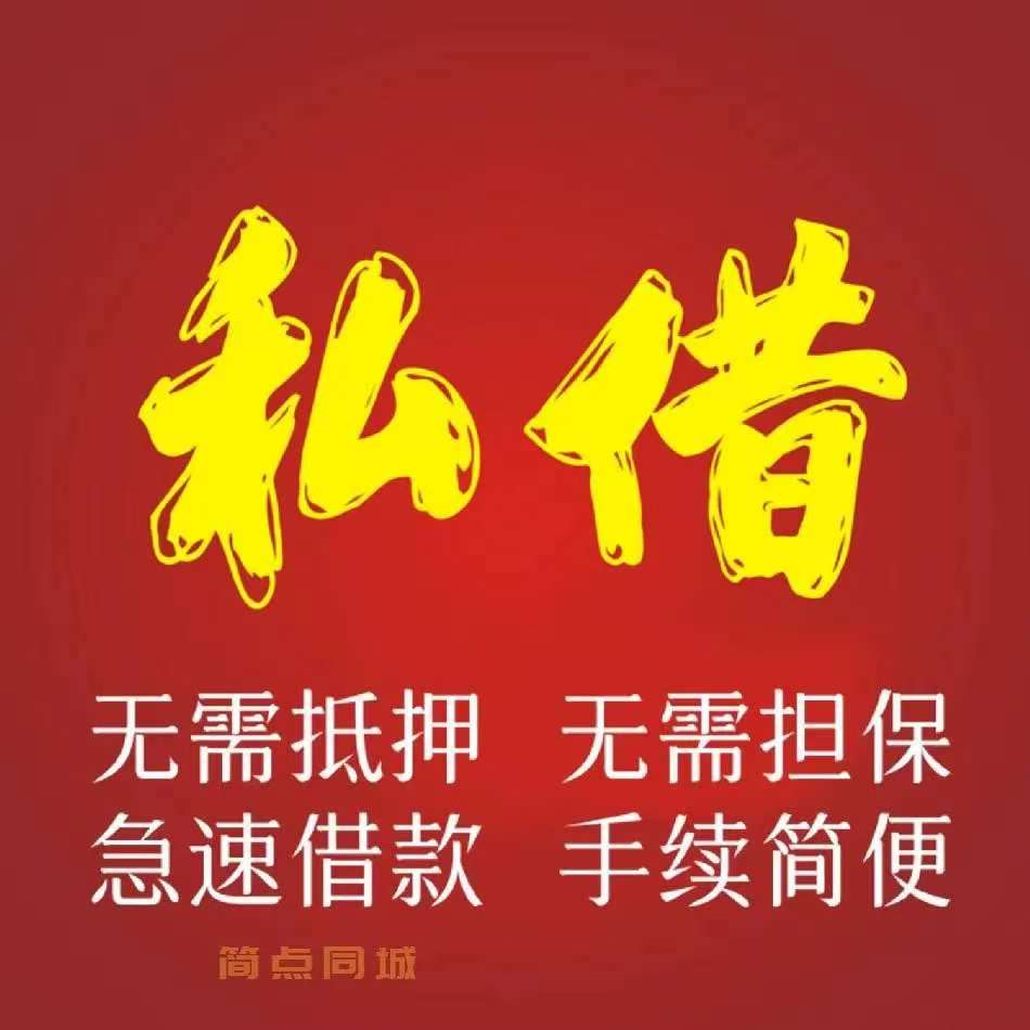 昆明空放借款150-9660-1093 昆明私借短拆 昆明民间应急借款 24小时借款 昆明附近快速借钱 昆明私人空放借款 昆明无抵押借款 昆明企业大额低息空放借款 昆明借款 昆明个人借款不抵押不担保